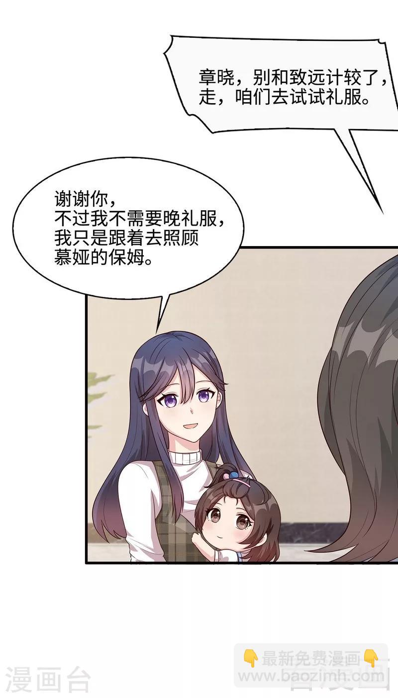 第38话 改变主意-第39话