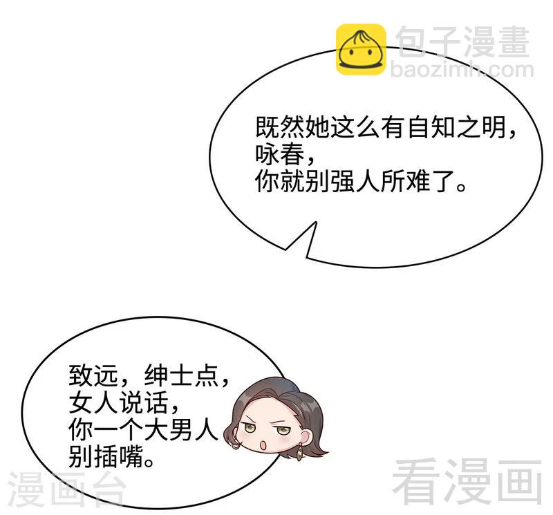 第38话 改变主意-第39话