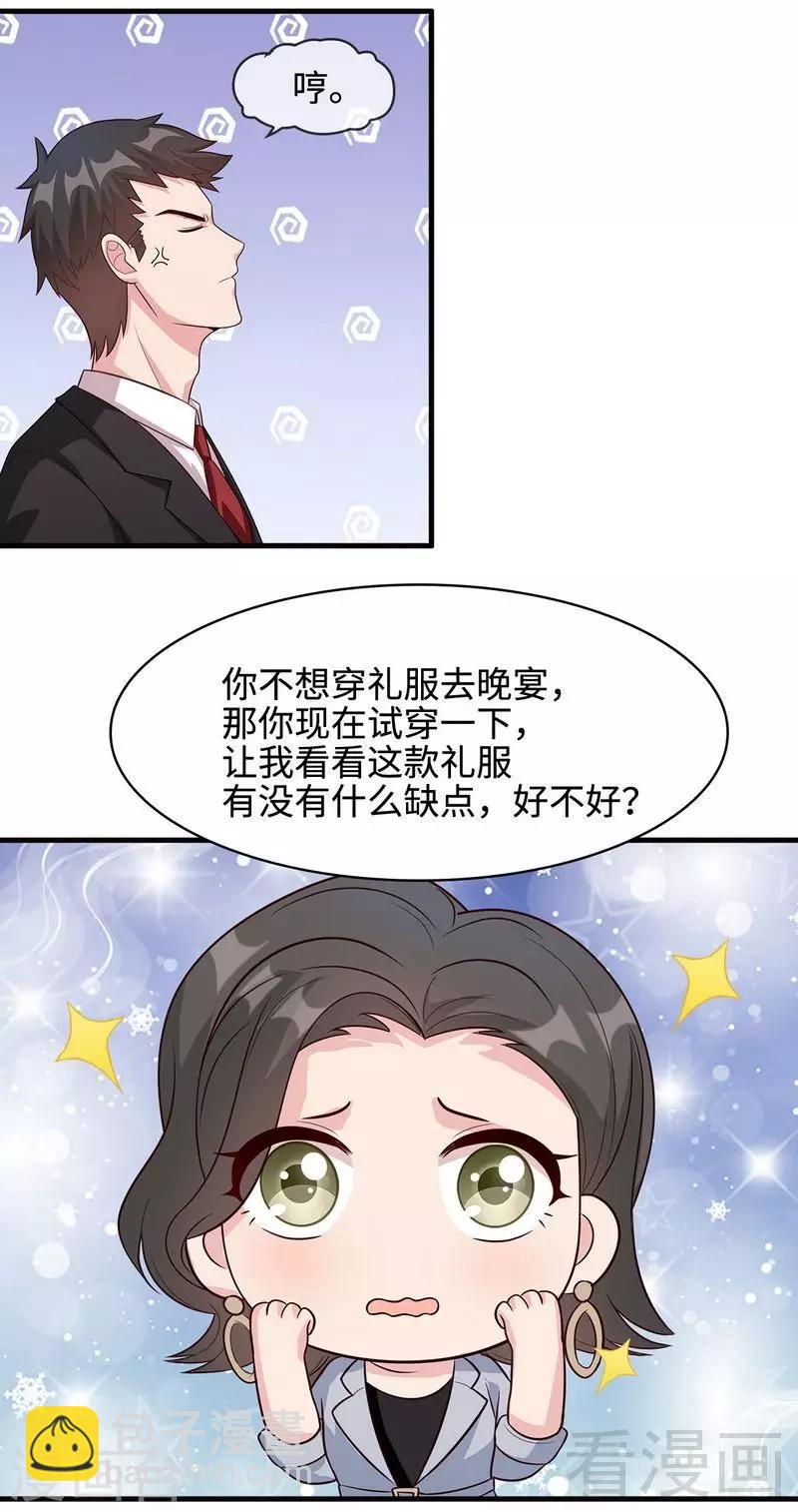 第38话 改变主意-第39话