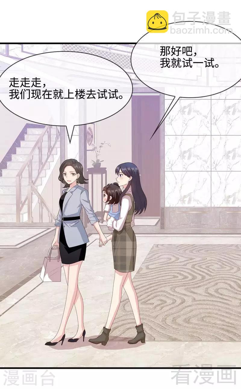 第38话 改变主意-第39话