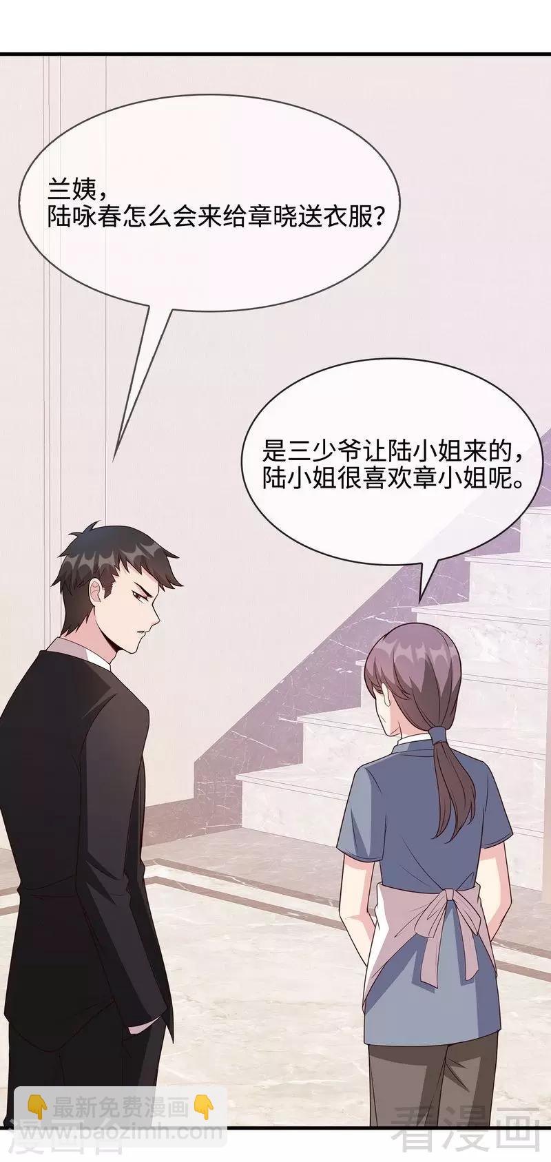 第38话 改变主意-第39话