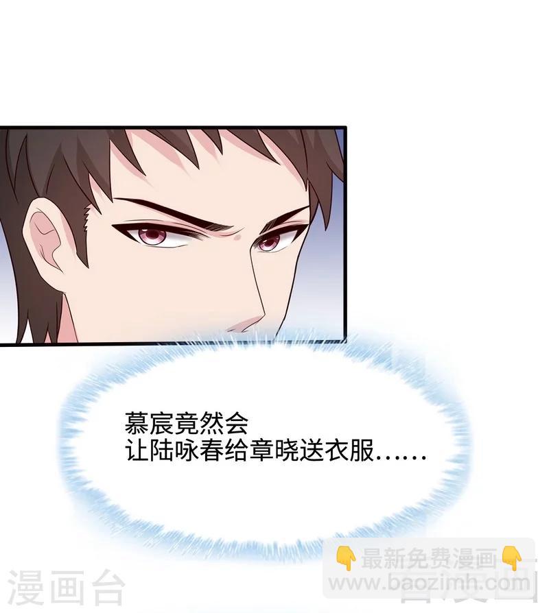 第38话 改变主意-第39话
