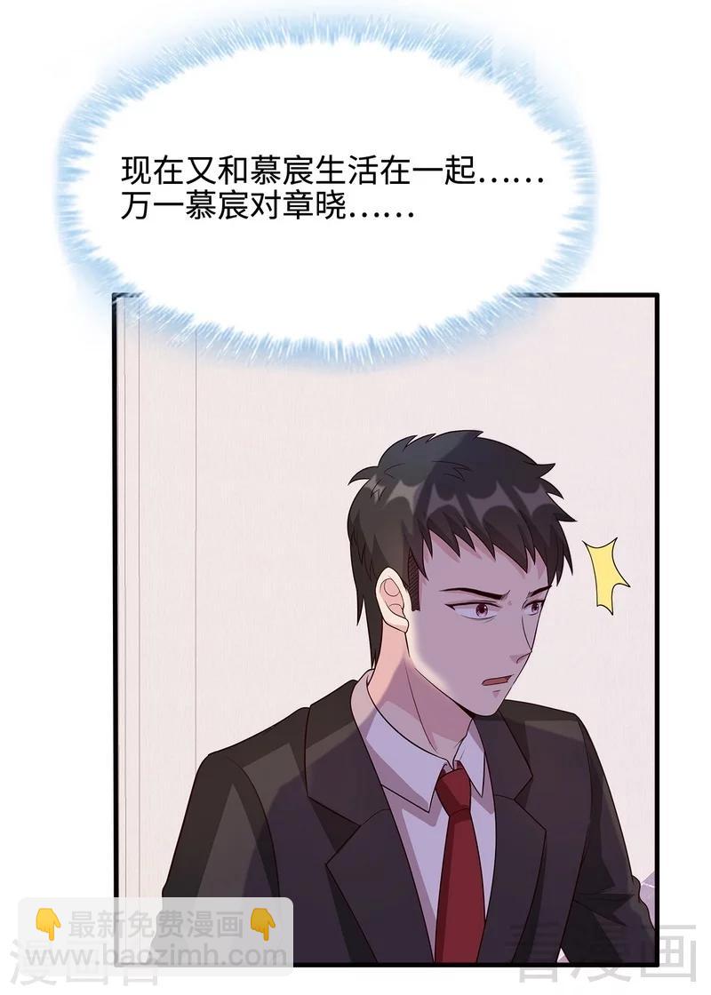第38话 改变主意-第39话