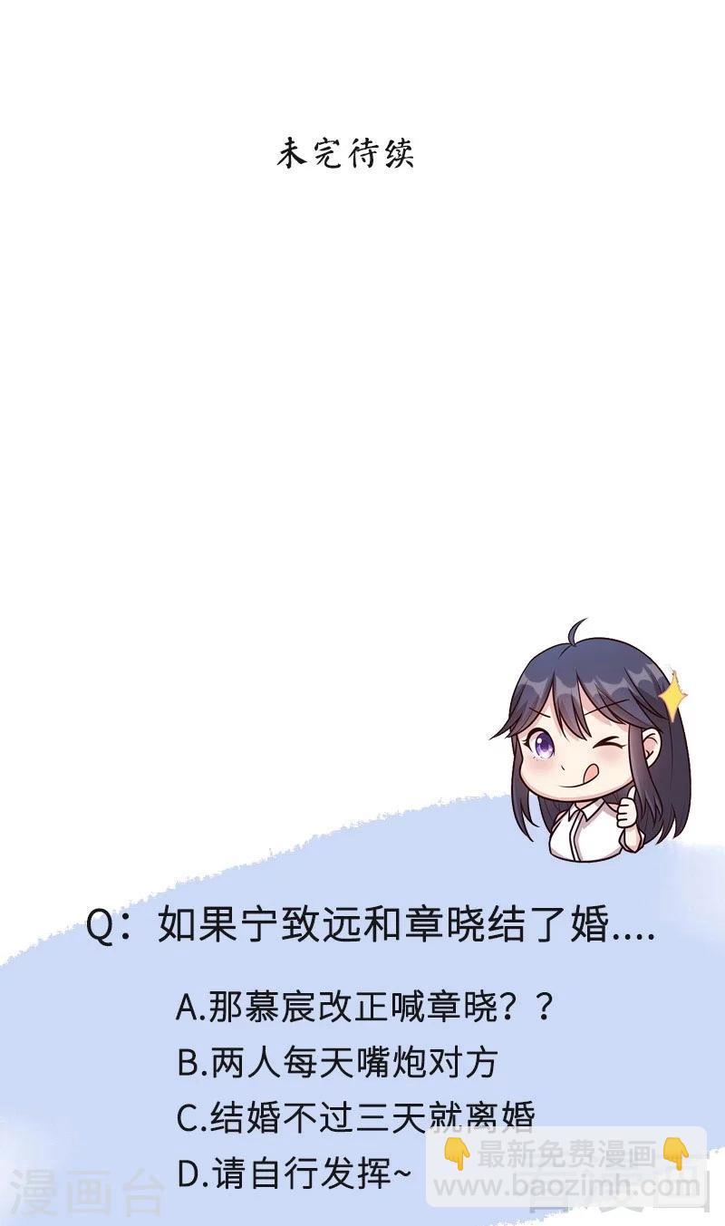第38话 改变主意-第39话