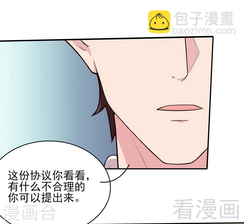 第4话 签协议-第5话