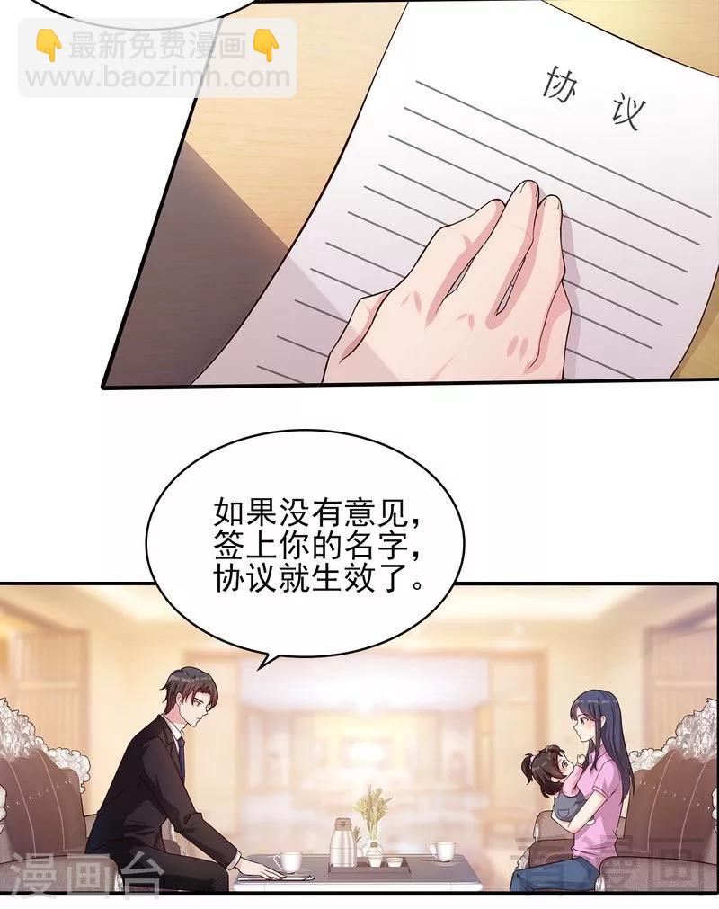 第4话 签协议-第5话