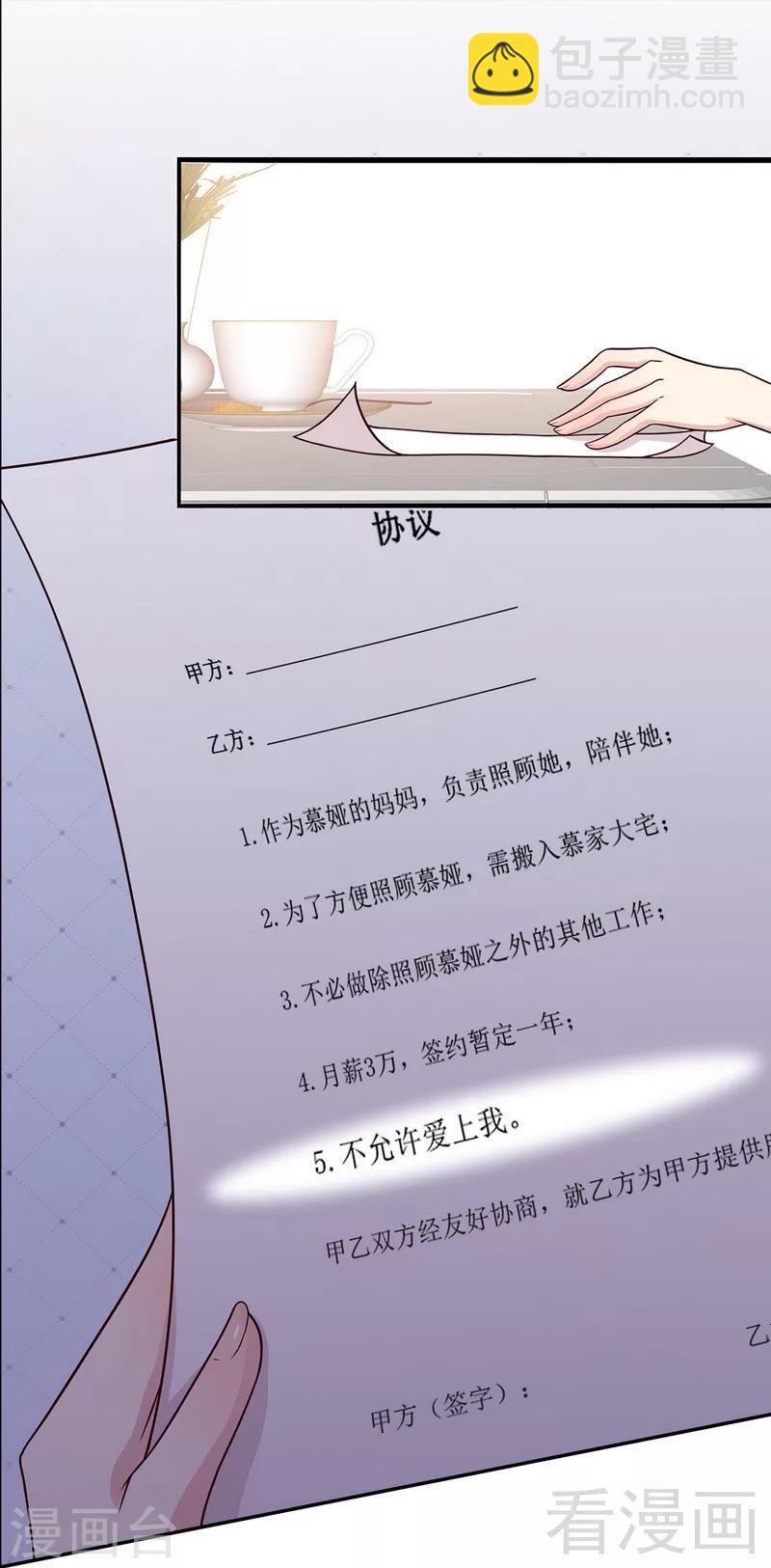 第4话 签协议-第5话