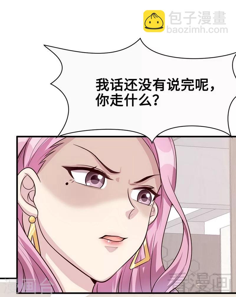 第40话 慕娅超凶-第41话