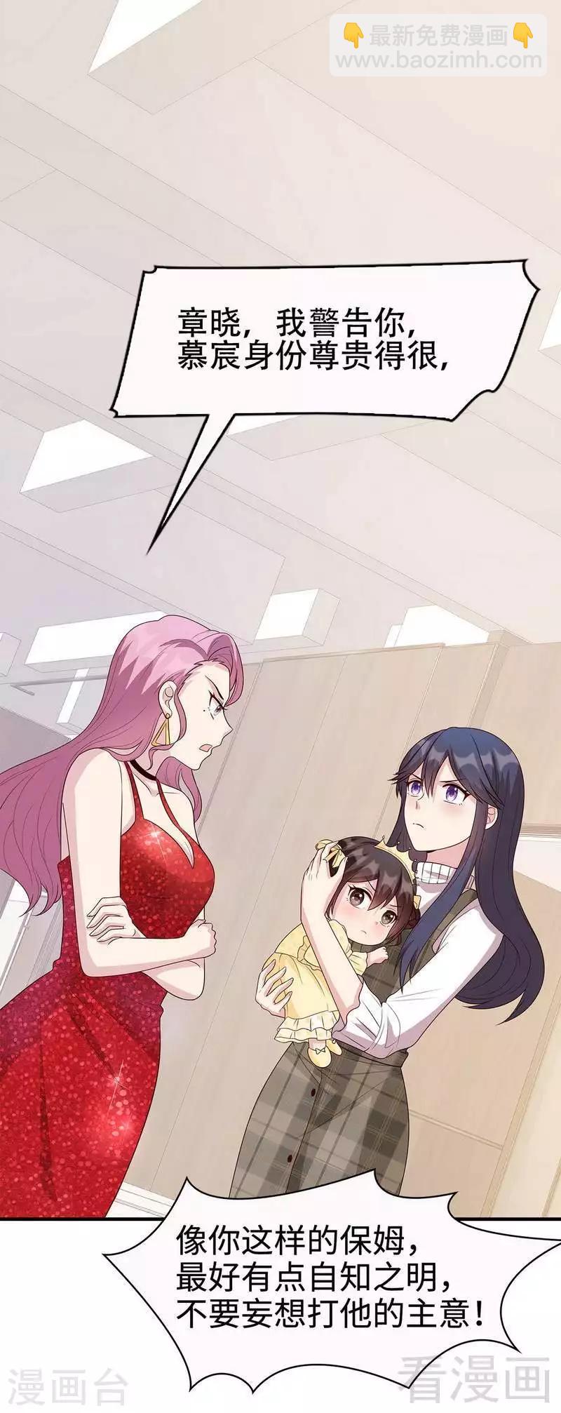 第40话 慕娅超凶-第41话