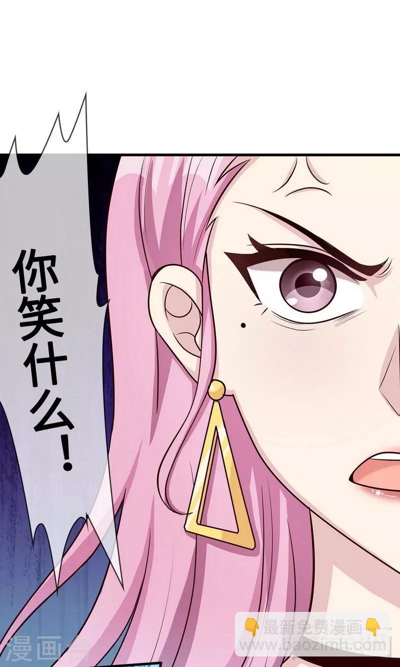 第40话 慕娅超凶-第41话
