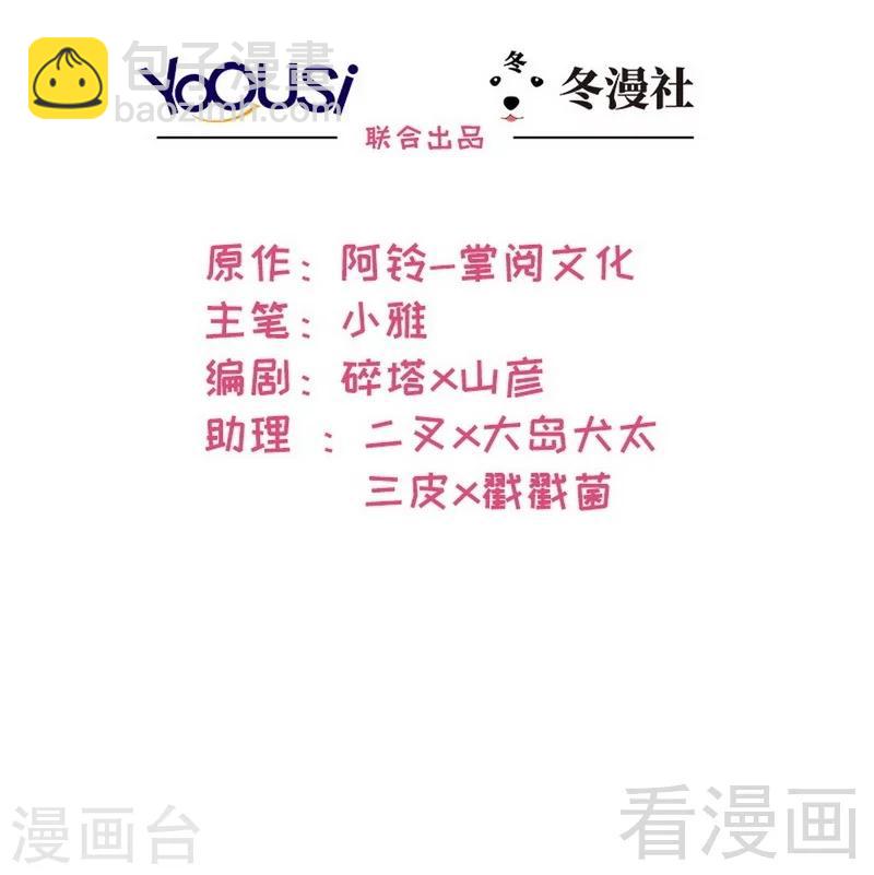 第40话 慕娅超凶-第41话