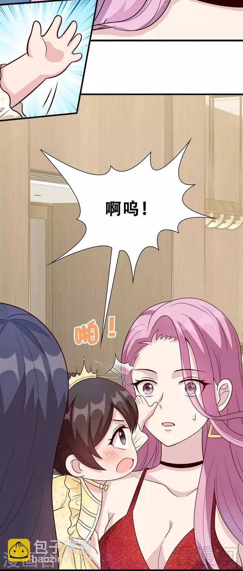 第40话 慕娅超凶-第41话