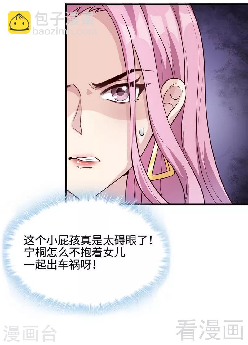 第40话 慕娅超凶-第41话