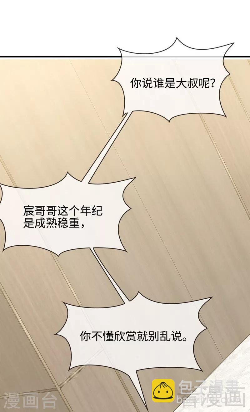 第40话 慕娅超凶-第41话