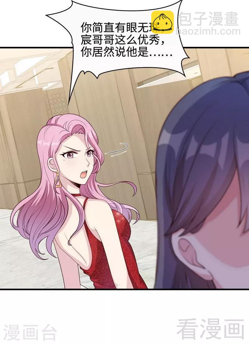 第40话 慕娅超凶-第41话