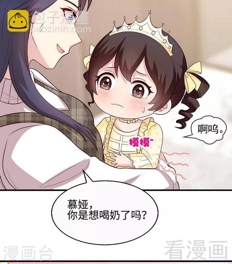 第40话 慕娅超凶-第41话