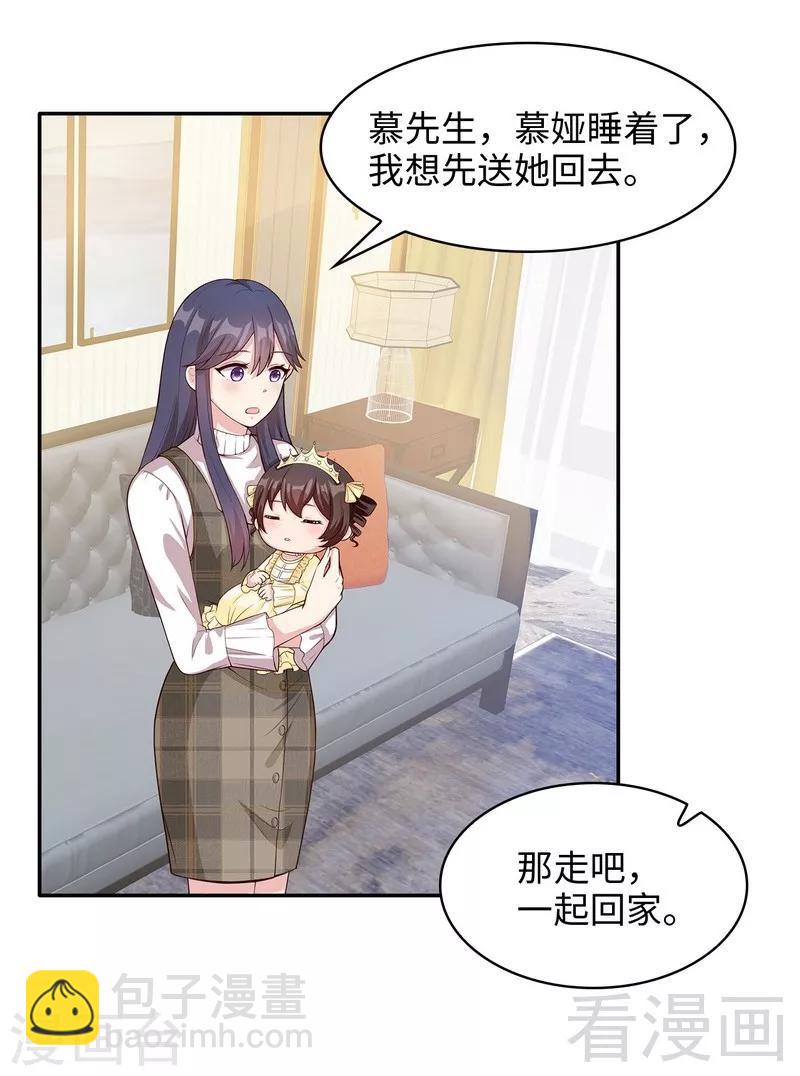 第42话 慕式关心-第43话