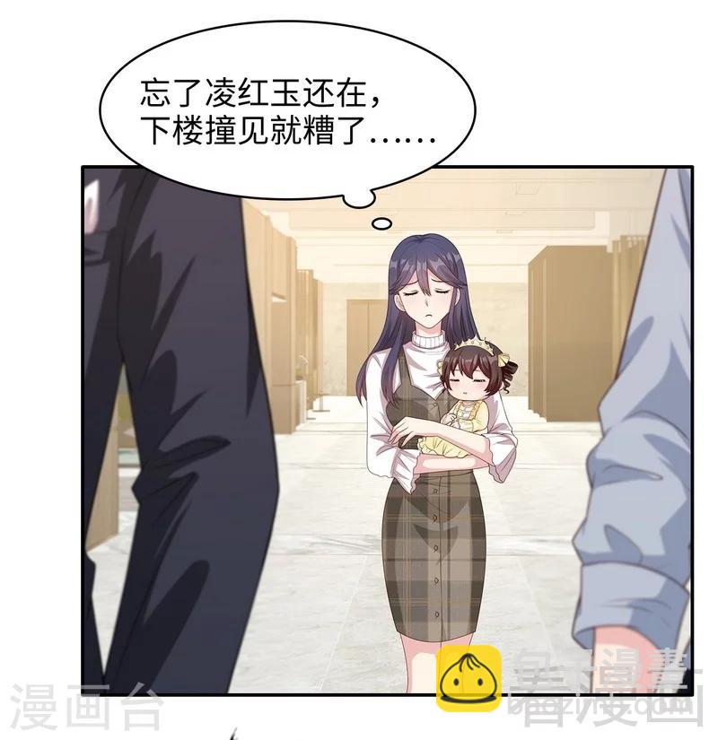 第42话 慕式关心-第43话