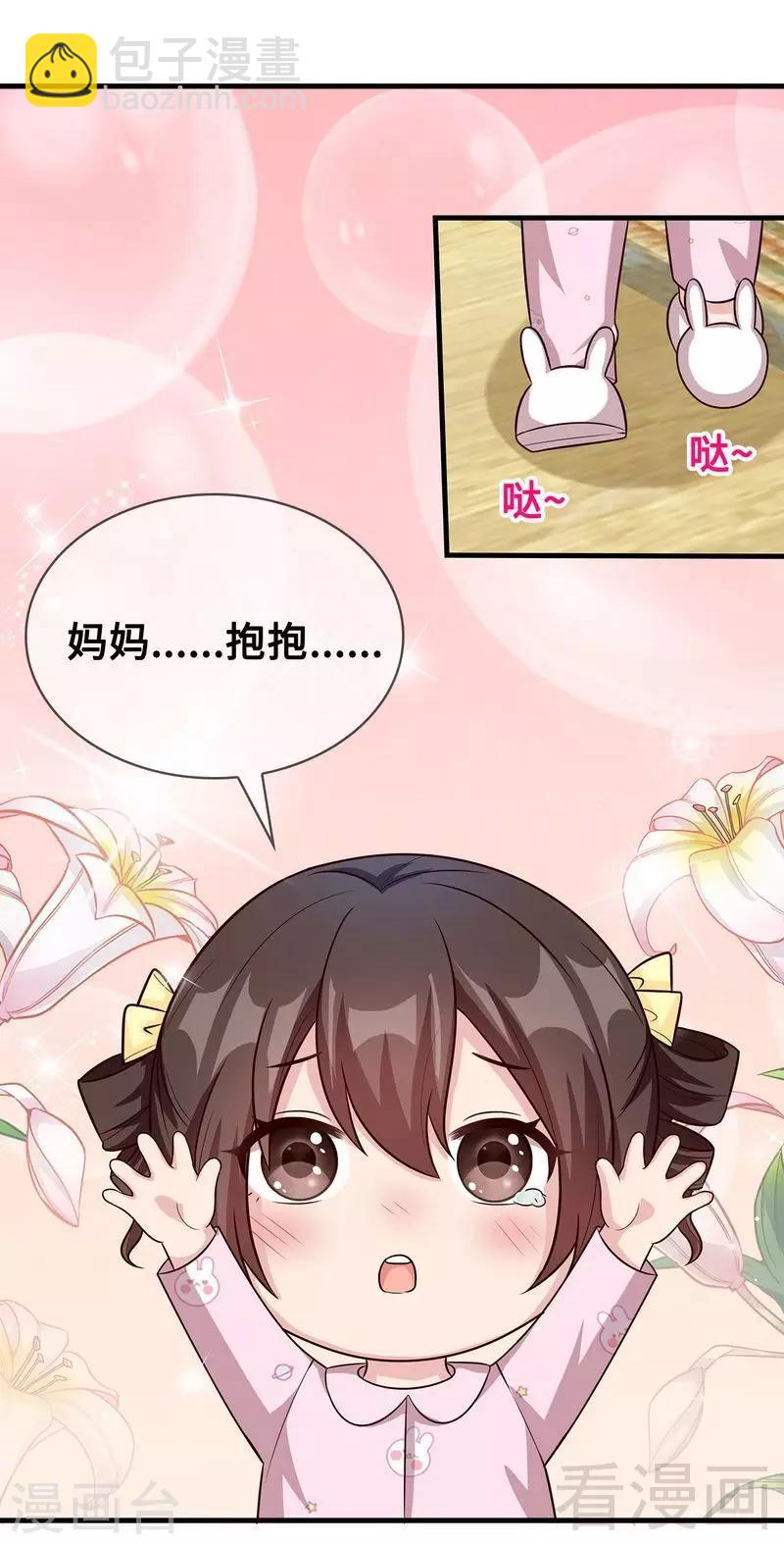 第44话 贼心不死-第45话