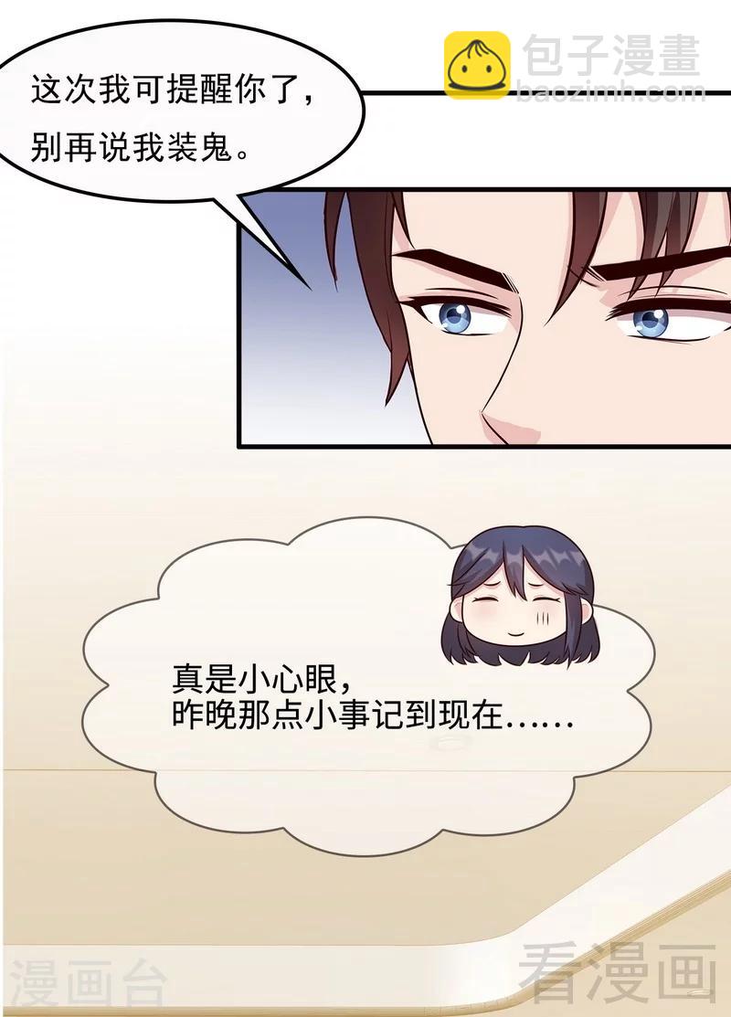 第44话 贼心不死-第45话