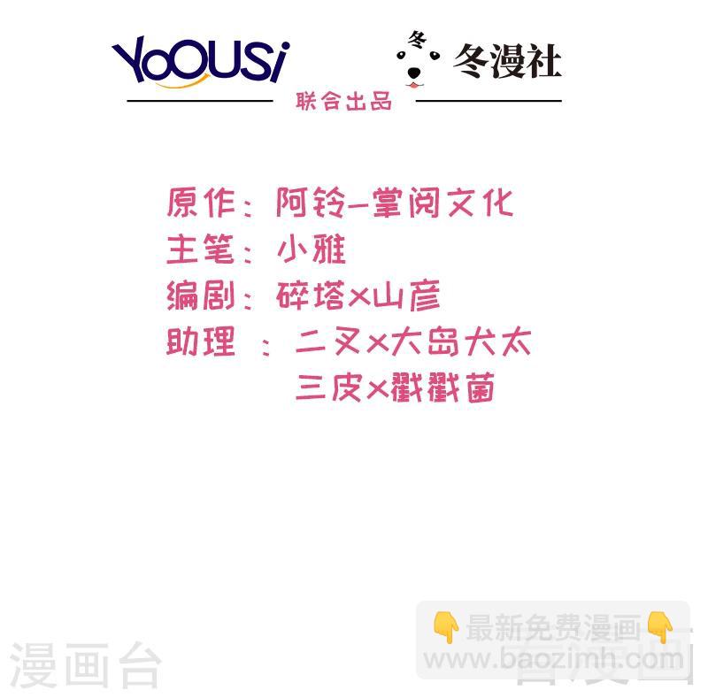 第44话 贼心不死-第45话