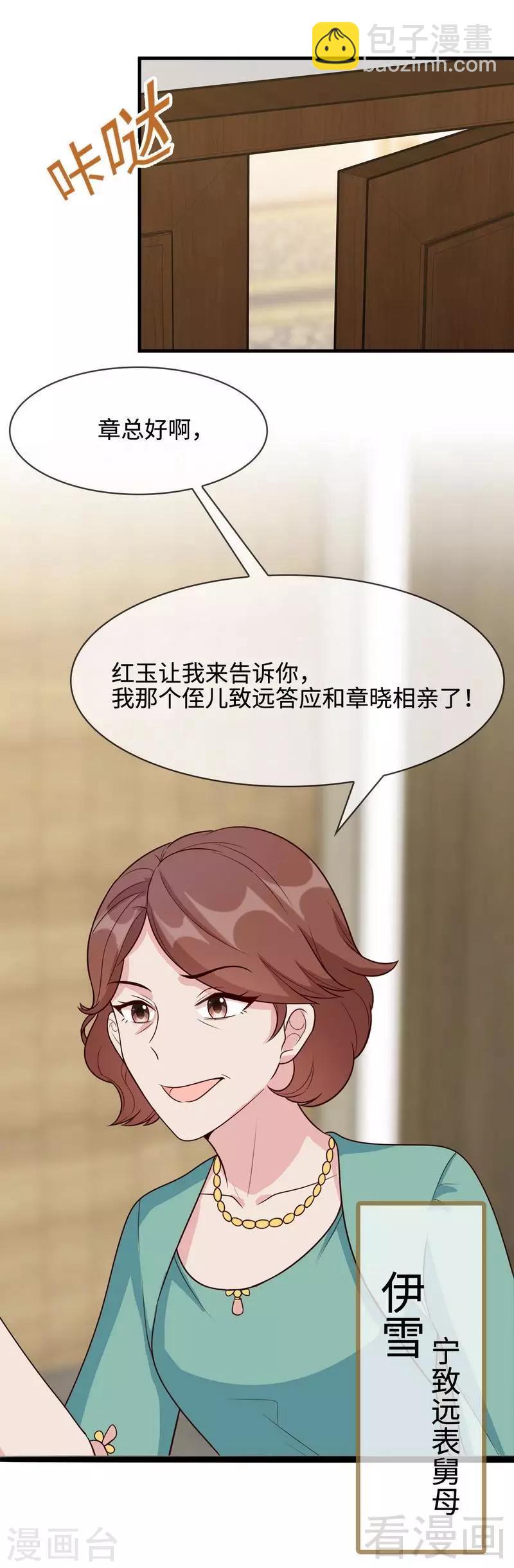 第44话 贼心不死-第45话