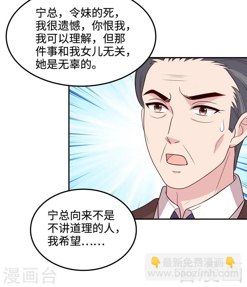 第46话 你的女儿，我要定了！-第47话