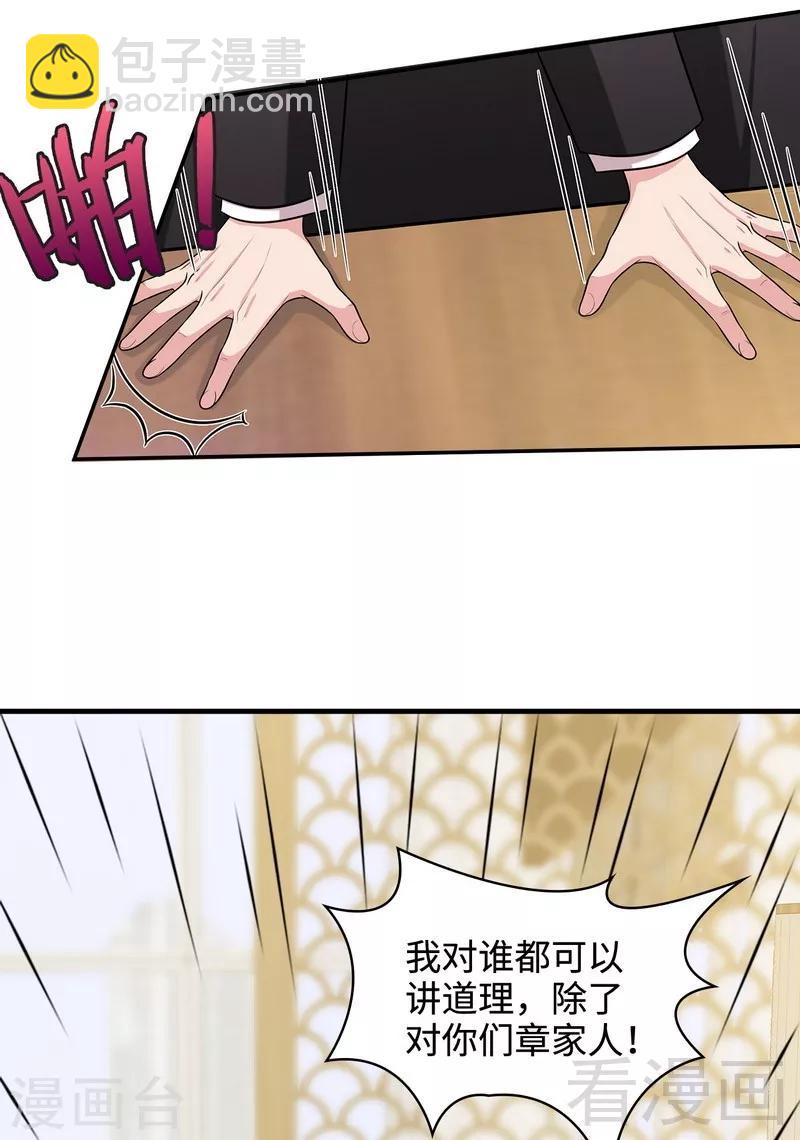第46话 你的女儿，我要定了！-第47话