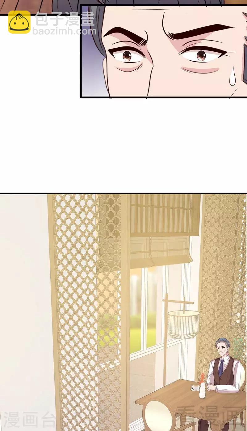 第46话 你的女儿，我要定了！-第47话
