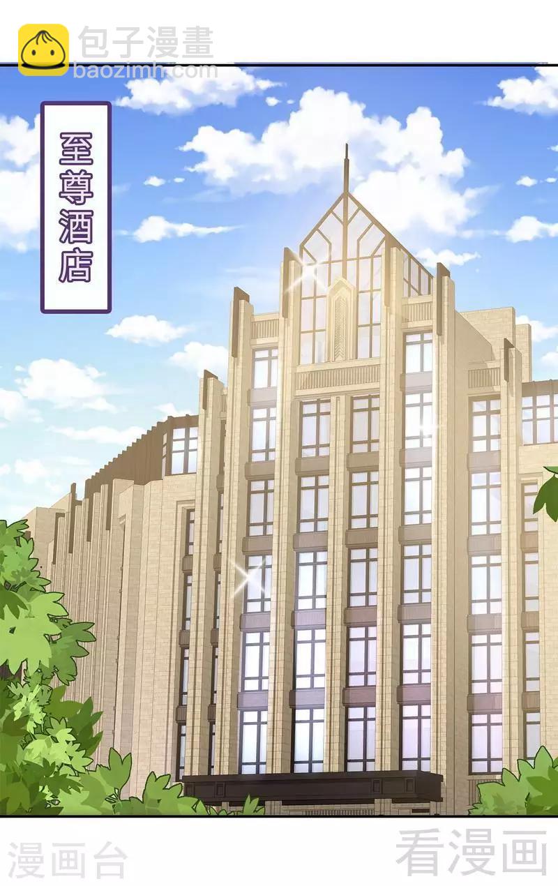 第46话 你的女儿，我要定了！-第47话
