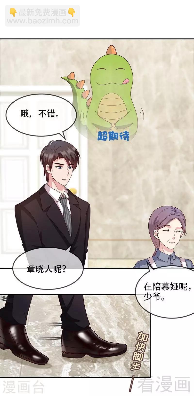第46话 你的女儿，我要定了！-第47话