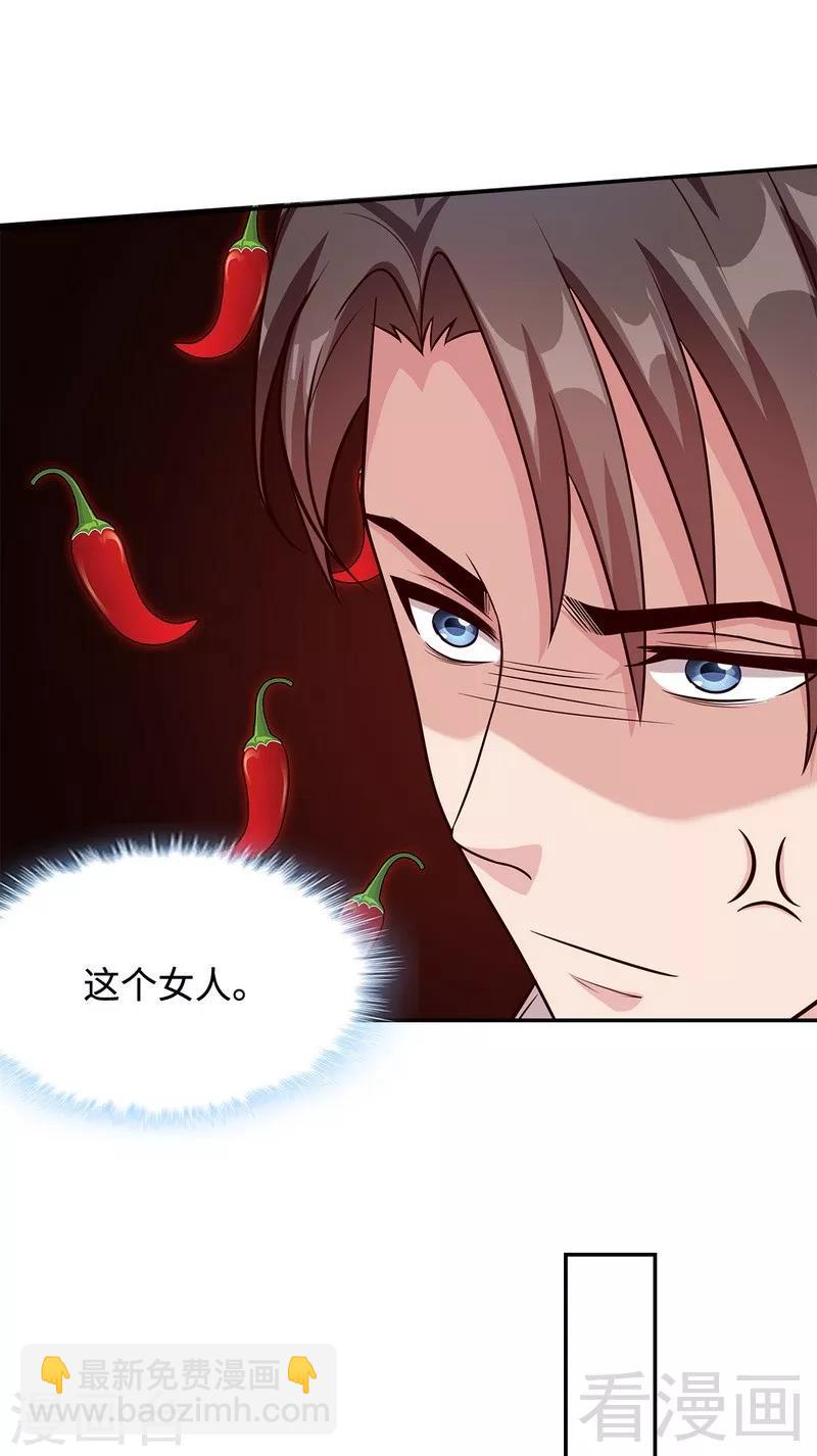 第46话 你的女儿，我要定了！-第47话