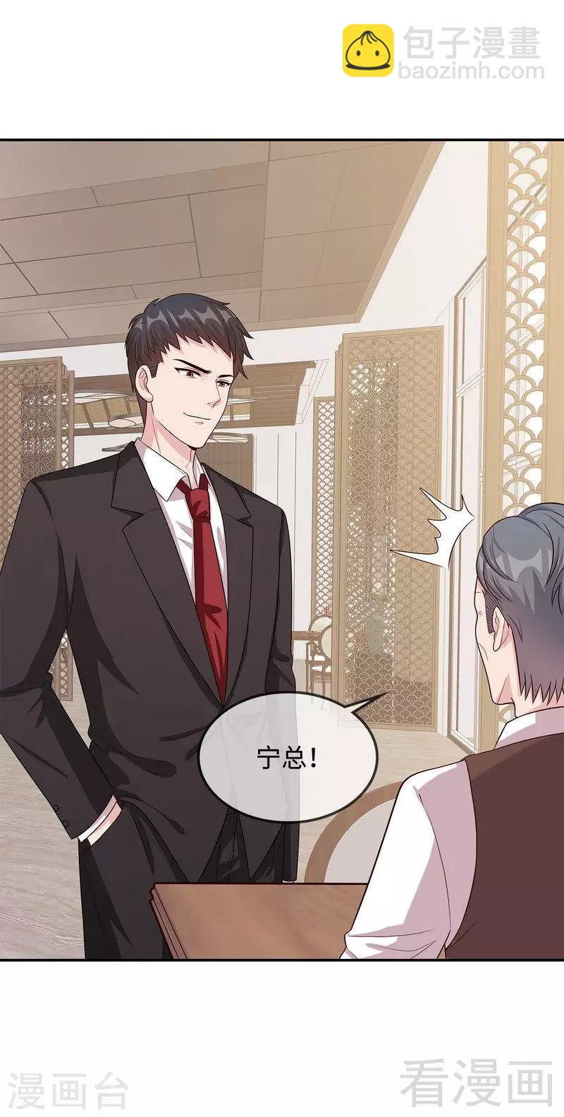 第46话 你的女儿，我要定了！-第47话