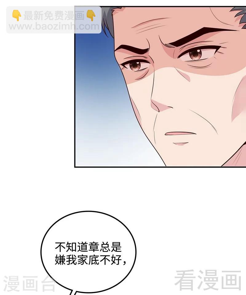 第46话 你的女儿，我要定了！-第47话