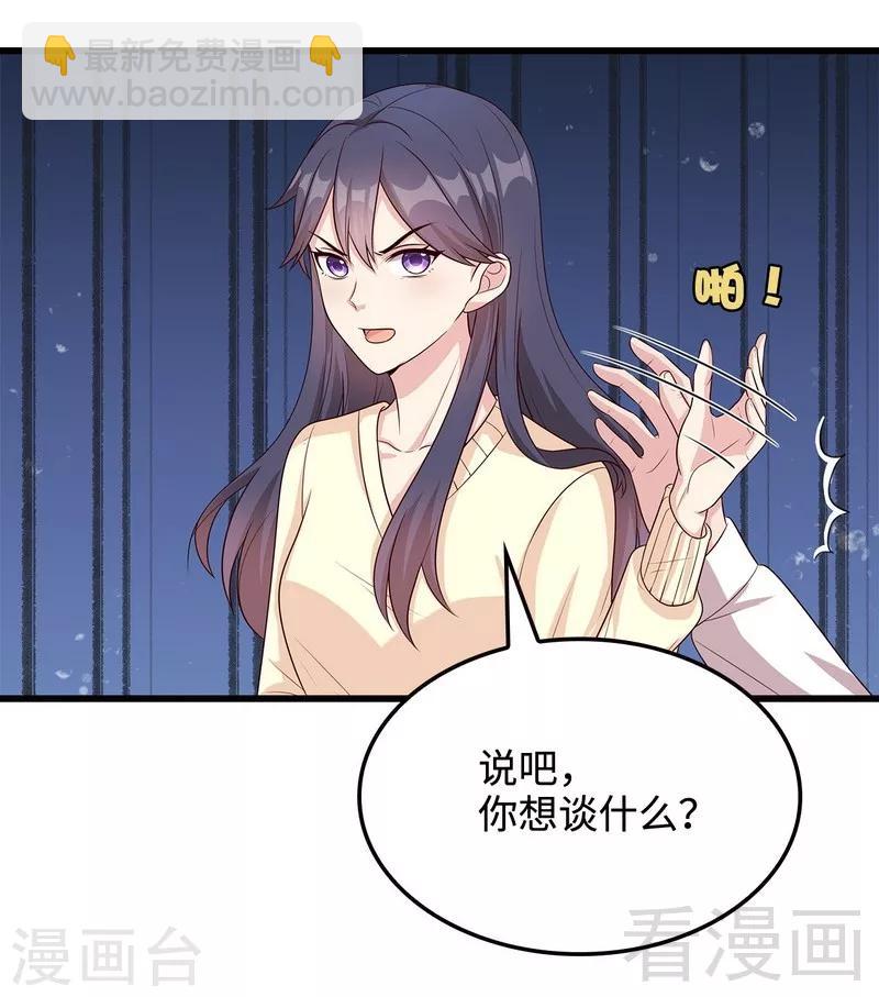 第48话 一巴掌-第49话