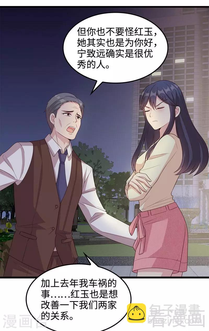 第48话 一巴掌-第49话
