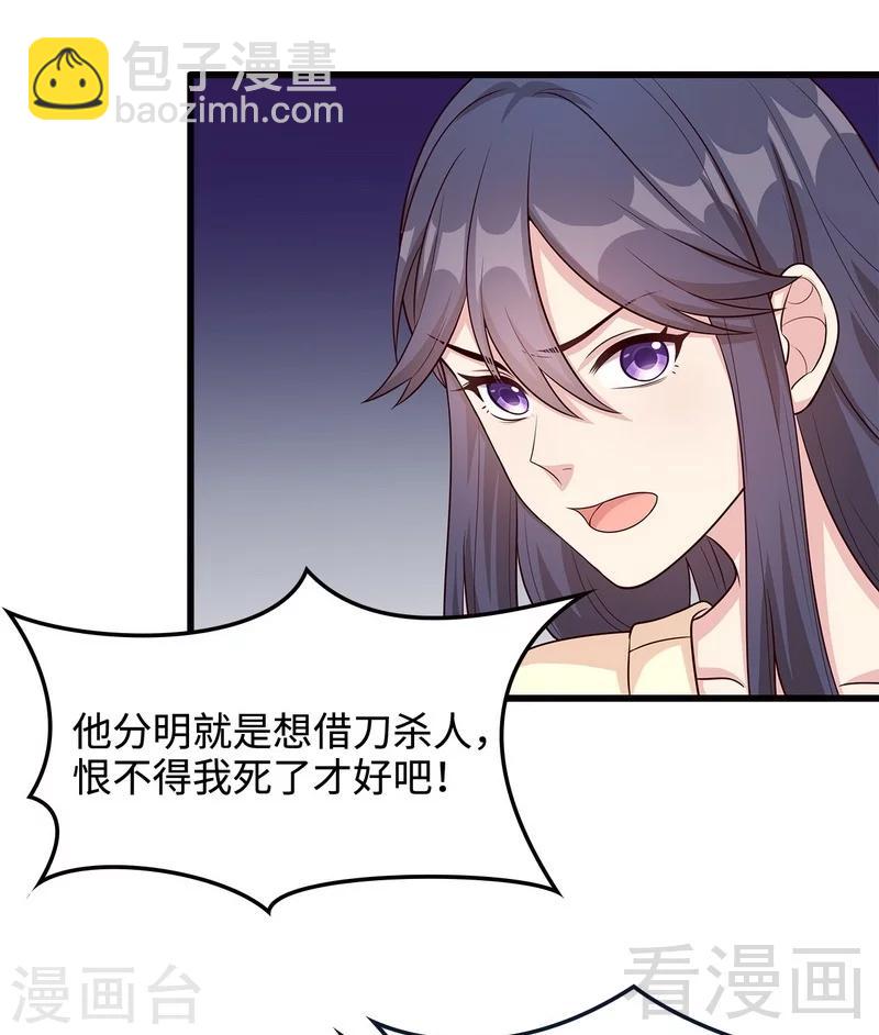 第48话 一巴掌-第49话
