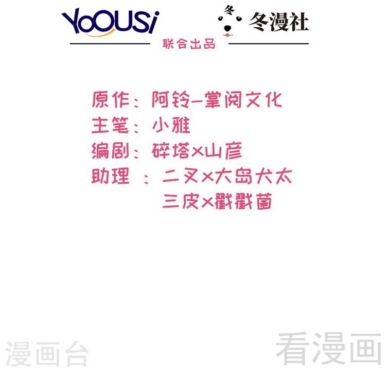 第48话 一巴掌-第49话