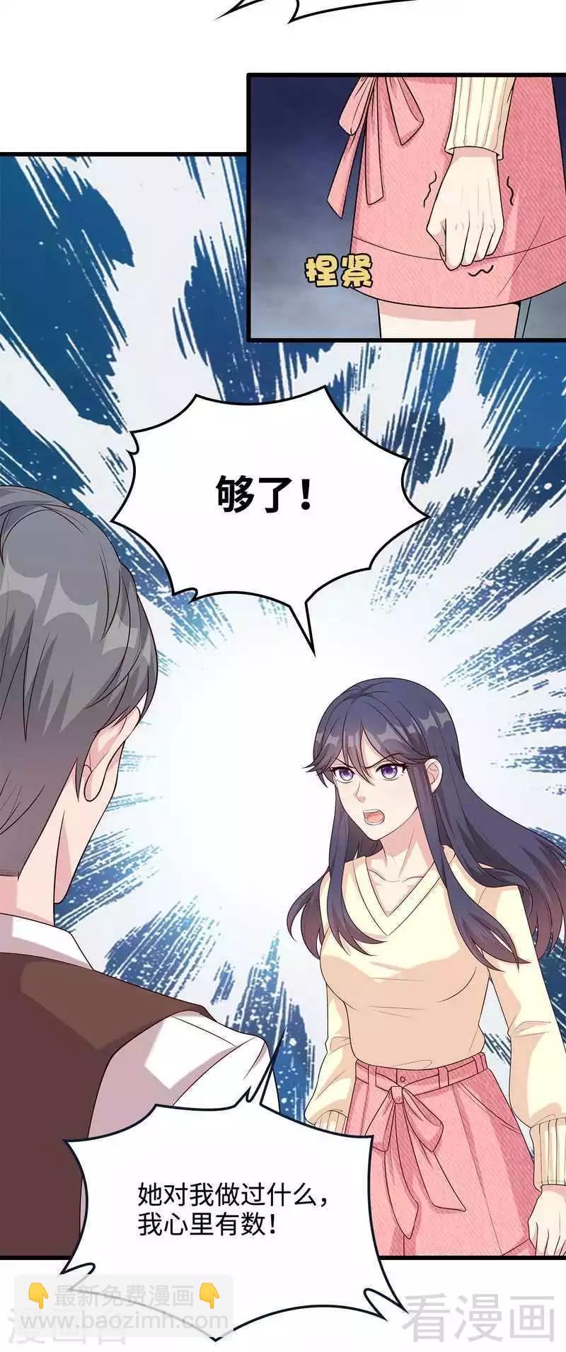 第48话 一巴掌-第49话