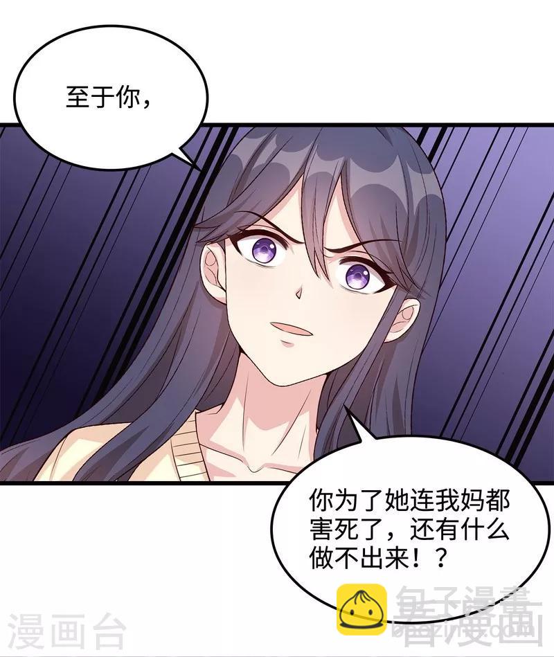 第48话 一巴掌-第49话