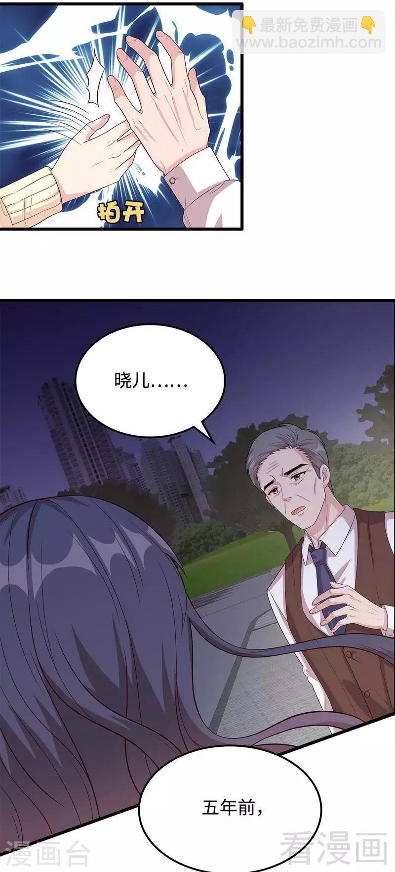 第48话 一巴掌-第49话