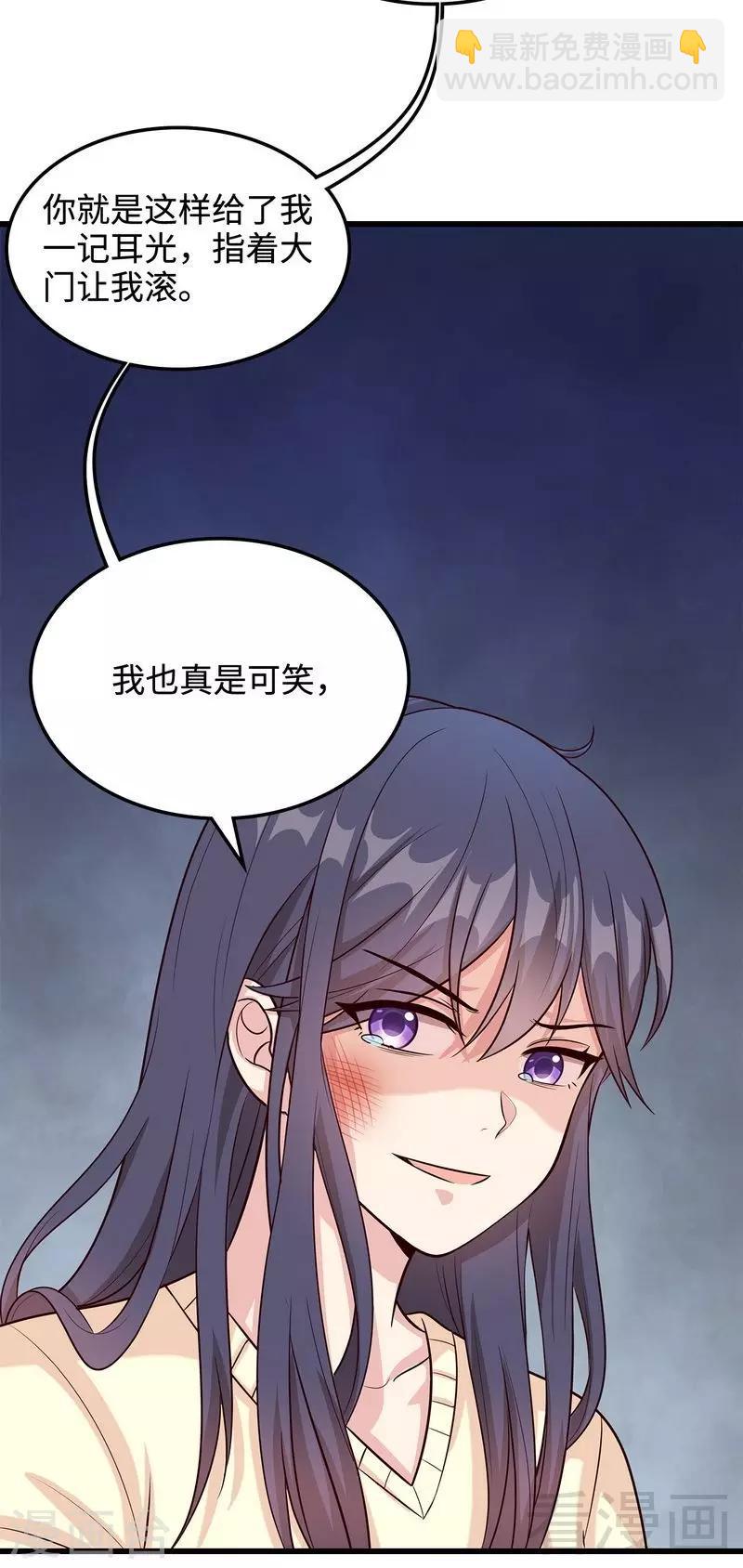 第48话 一巴掌-第49话