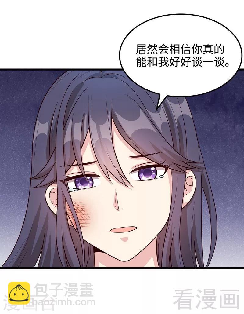 第48话 一巴掌-第49话
