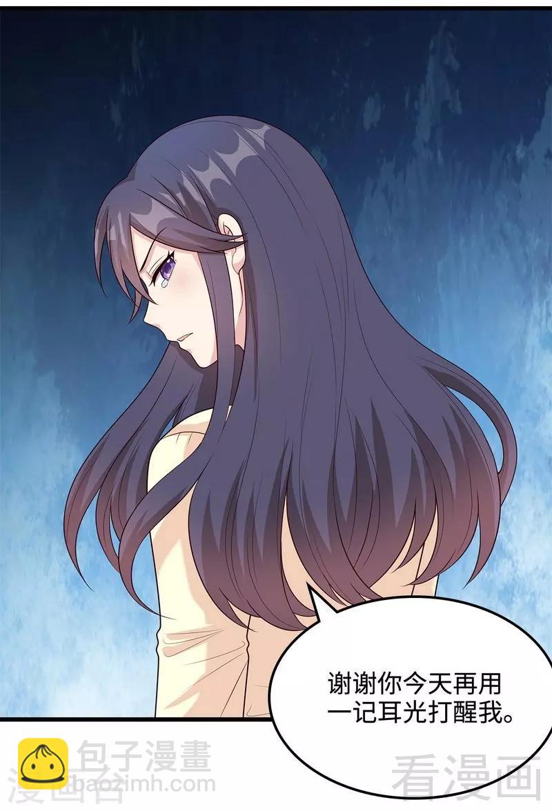 第48话 一巴掌-第49话