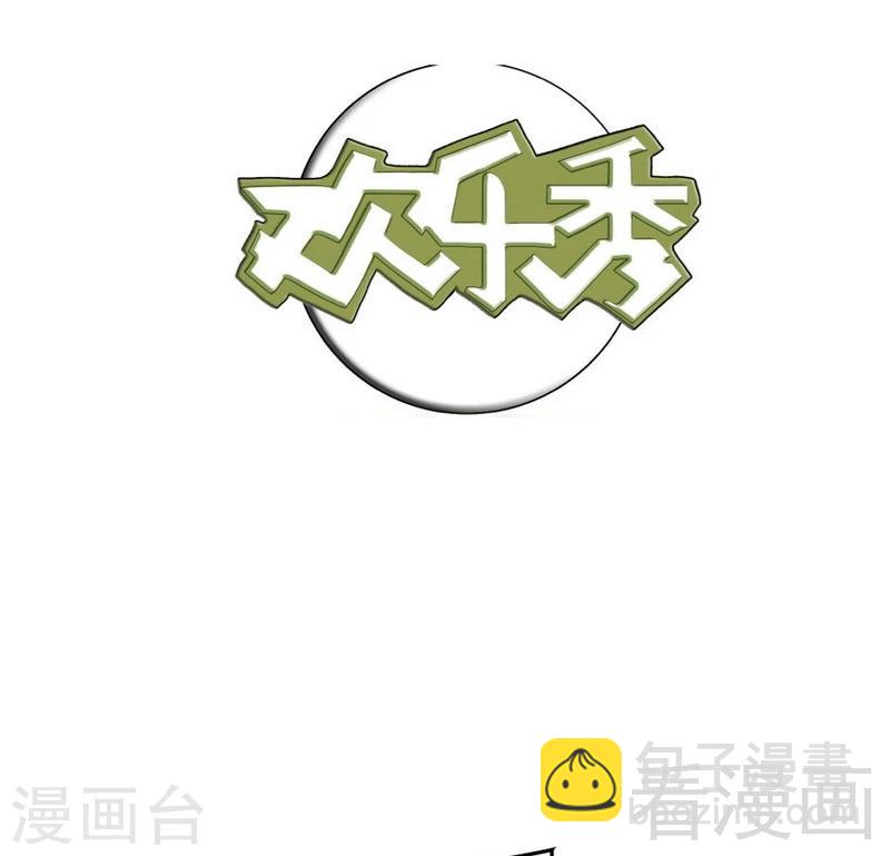第48话 一巴掌-第49话