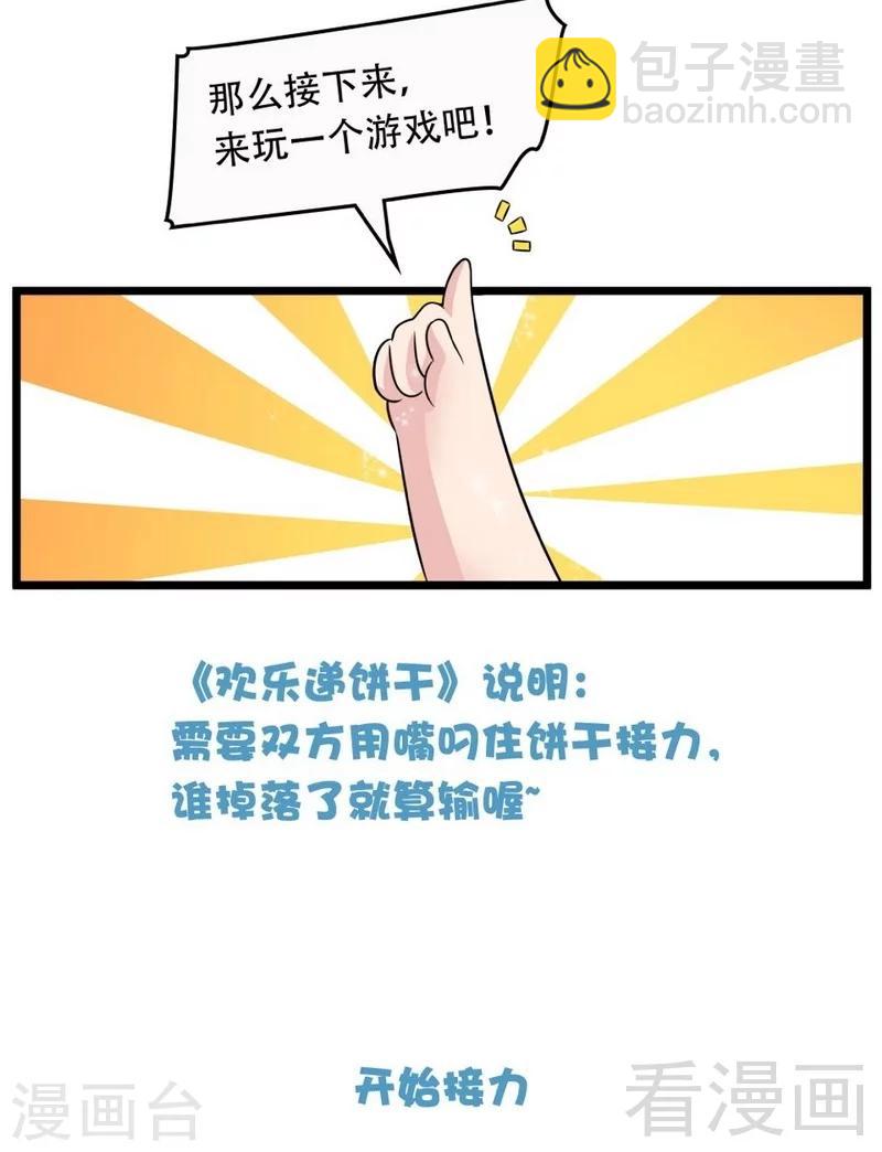 第48话 一巴掌-第49话