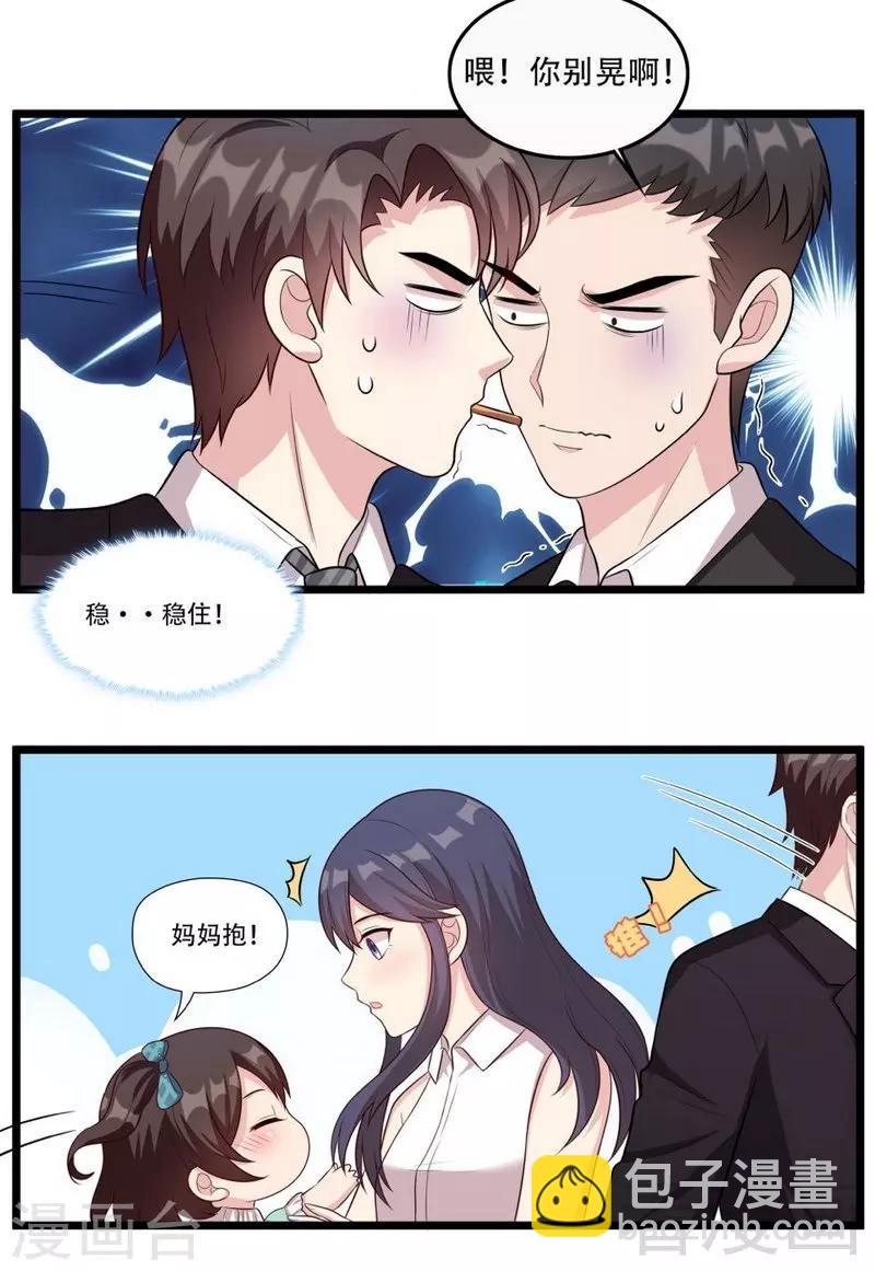 第48话 一巴掌-第49话