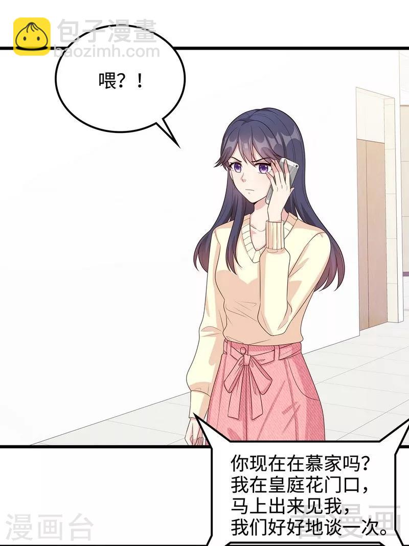 第48话 一巴掌-第49话