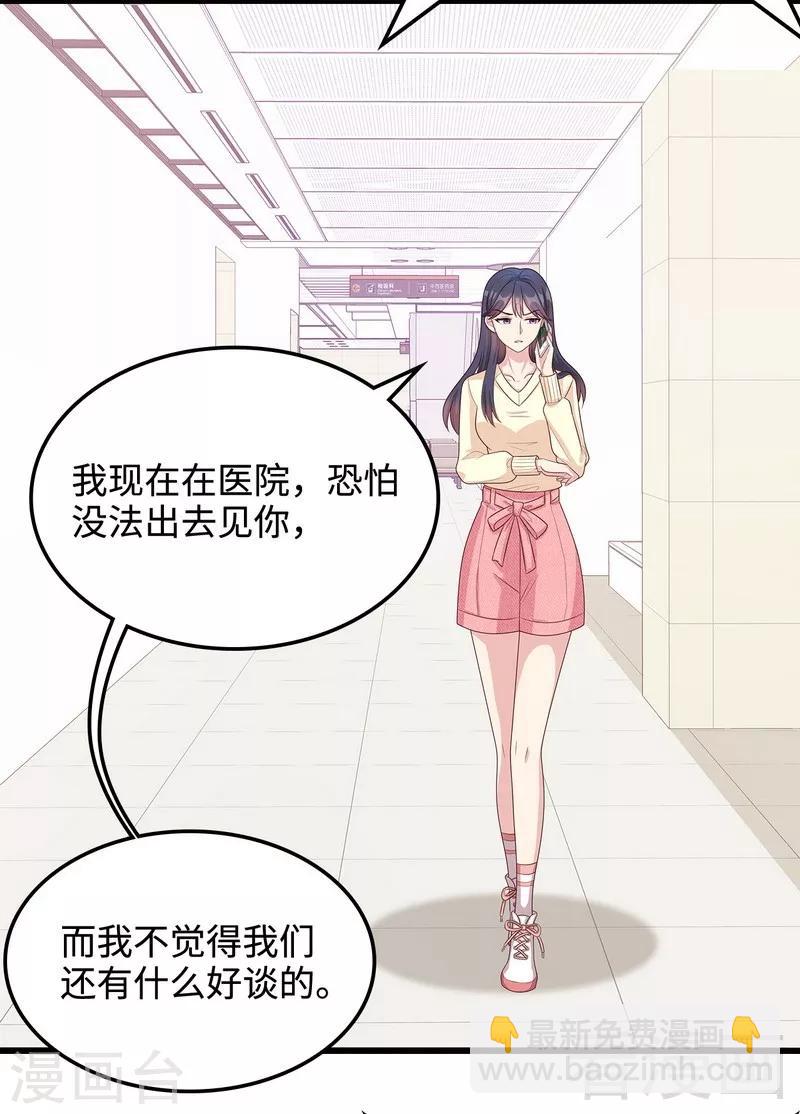 第48话 一巴掌-第49话