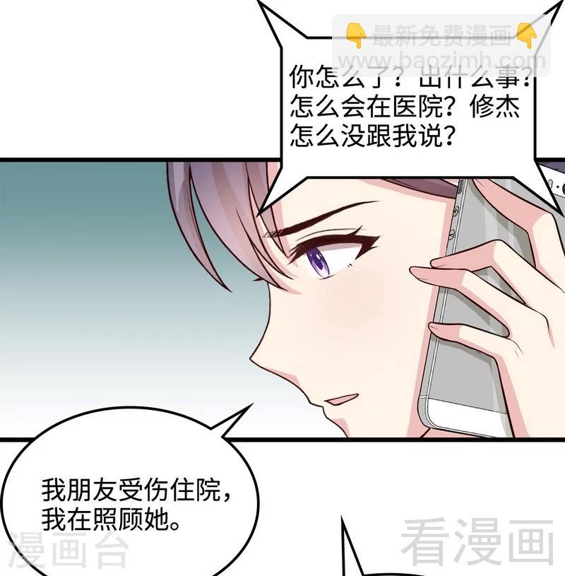 第48话 一巴掌-第49话